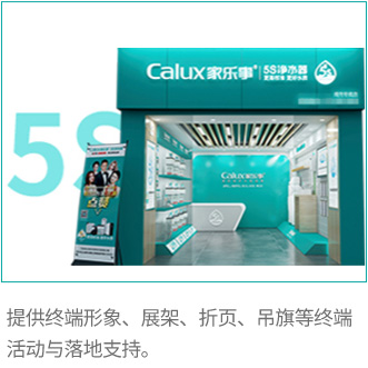 ⑤終端支持 政策